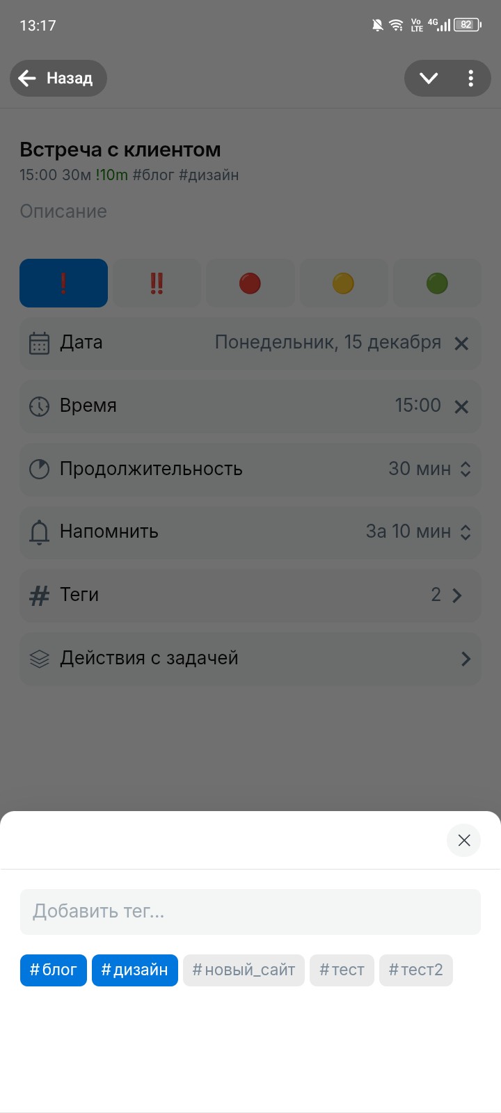 Редактирование тэгов через форму