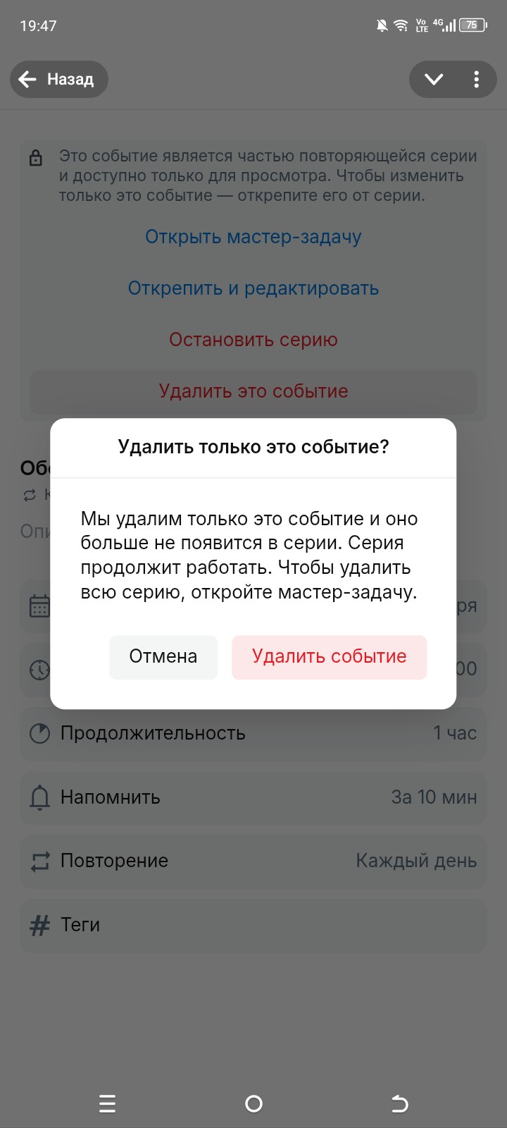 Удаление копии