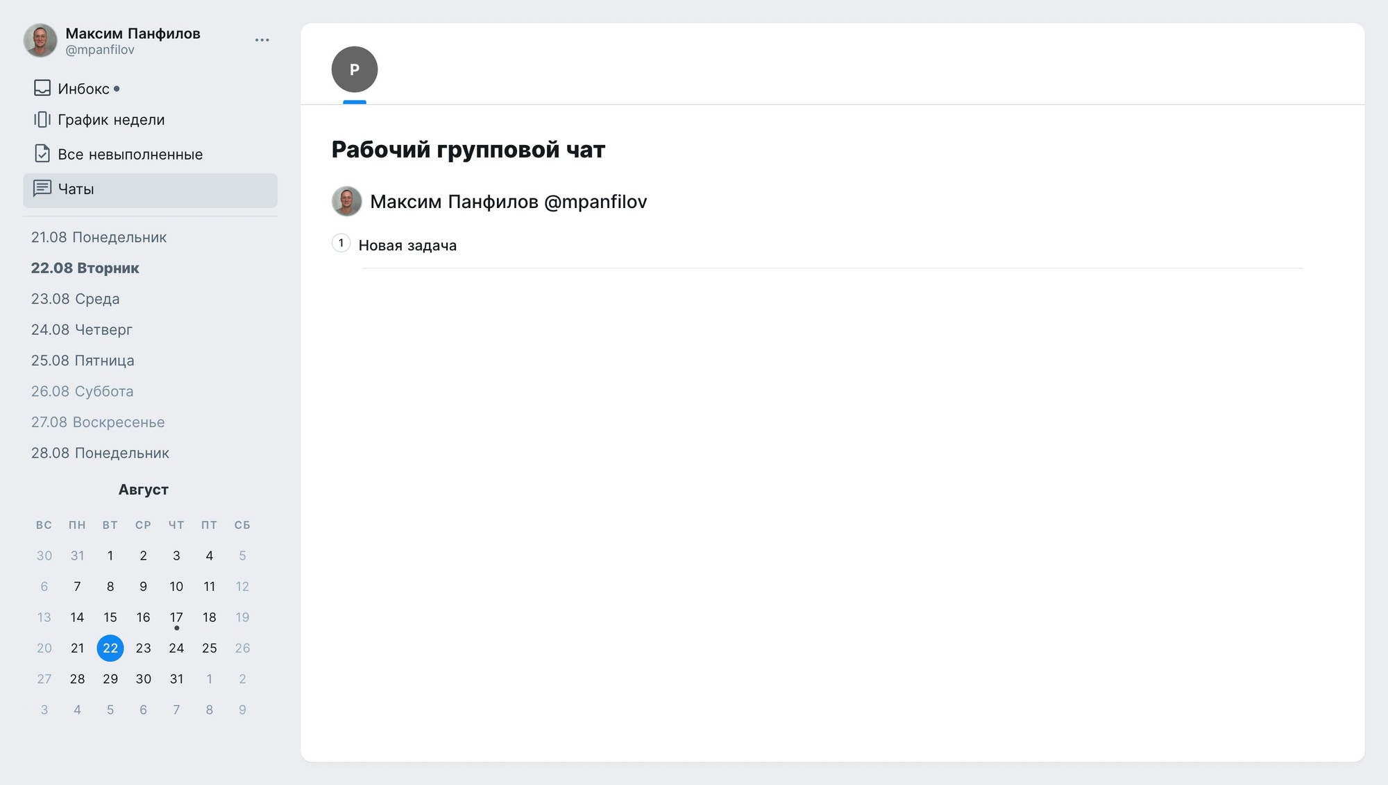 Список задач в веб-интерфейсе