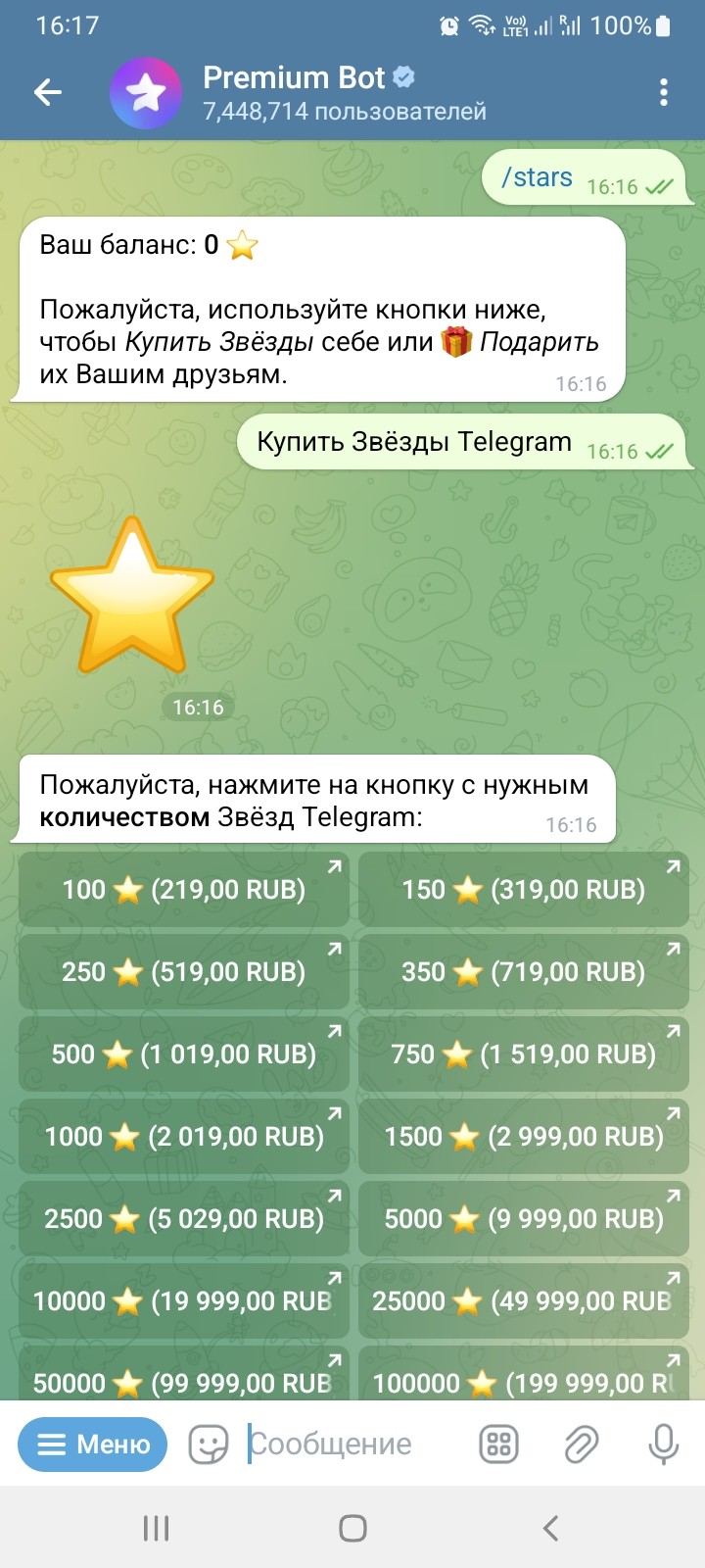 Покупка звезд через бота @PremiumBot