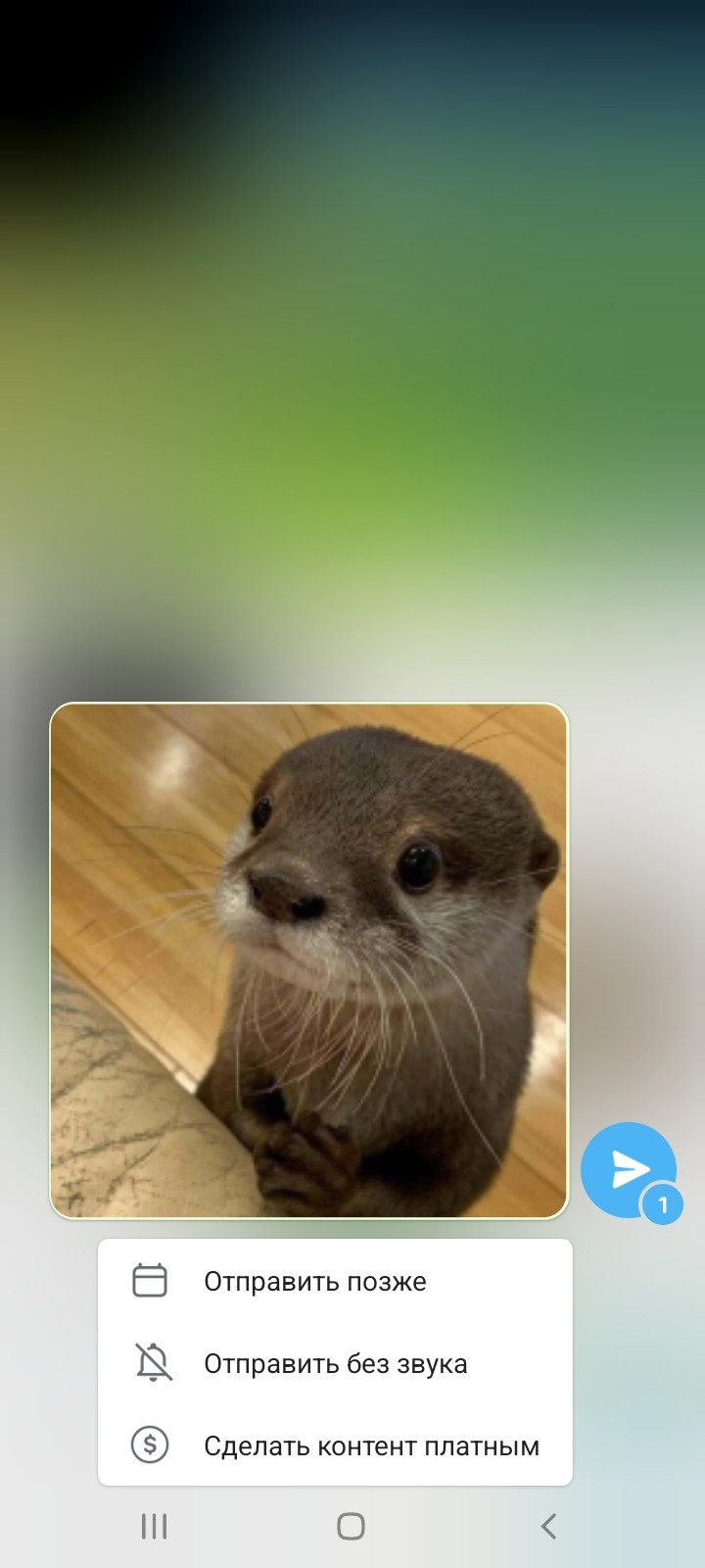 Контекстное меню создания поста