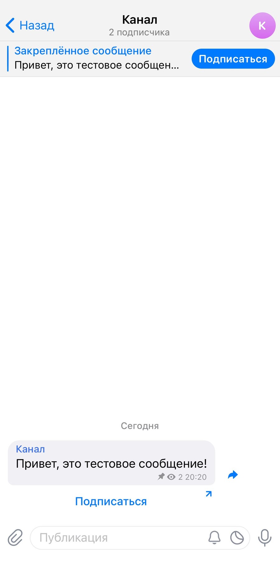 Синяя кнопка в Telegram-канале