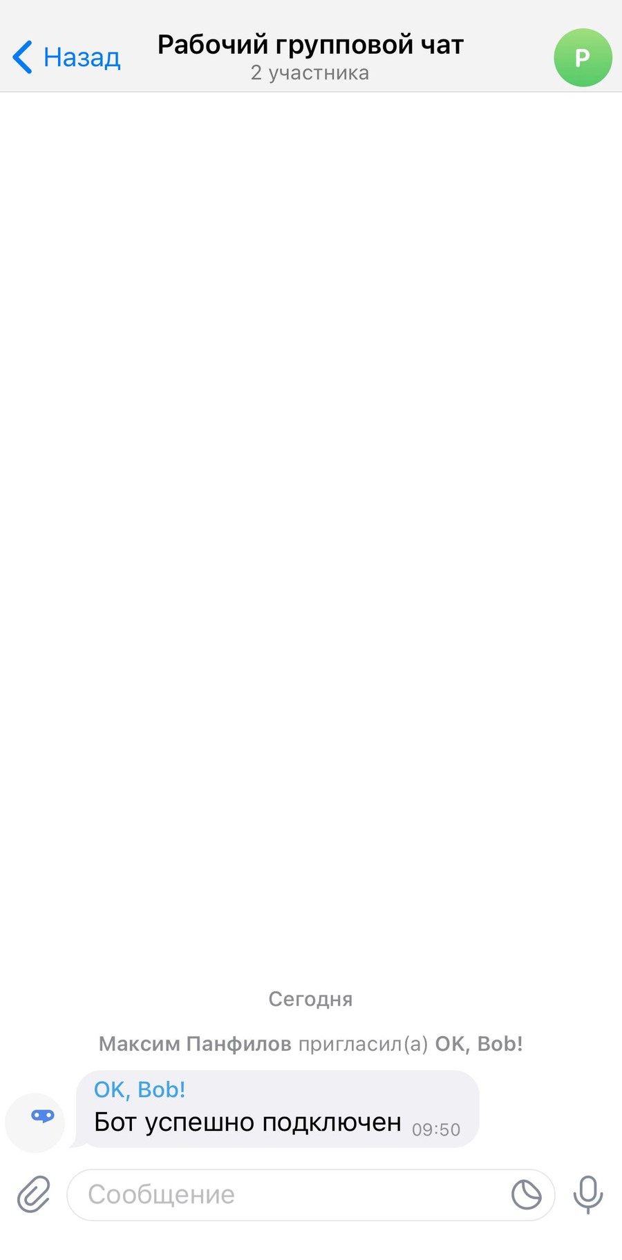 Добавление бота