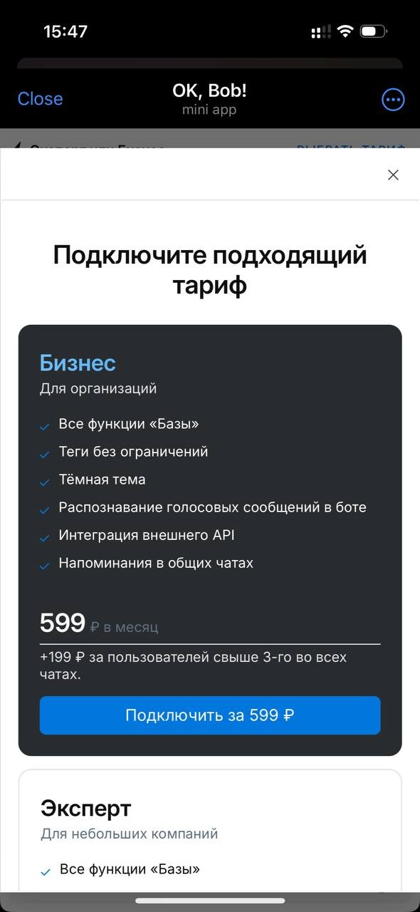 Экран выбора тарифов в мобильной версии