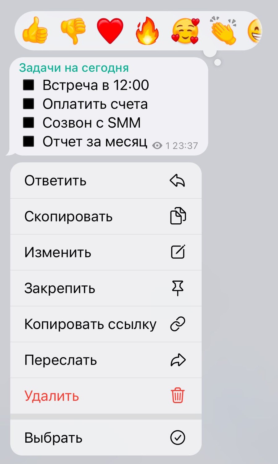 Пост с задачами в специальном личном канале