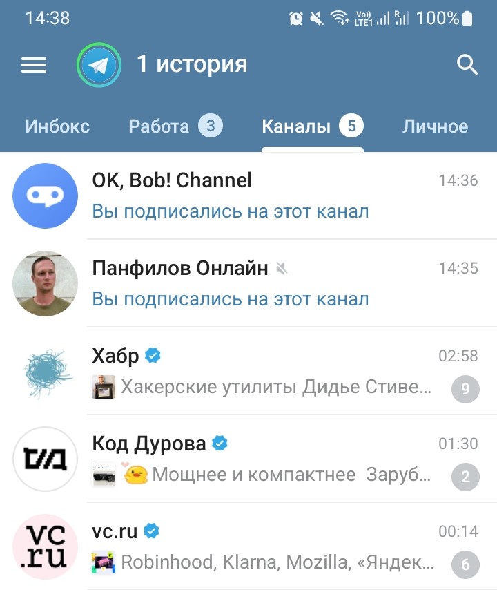 Чаты с вкладками папок в мобильной версии