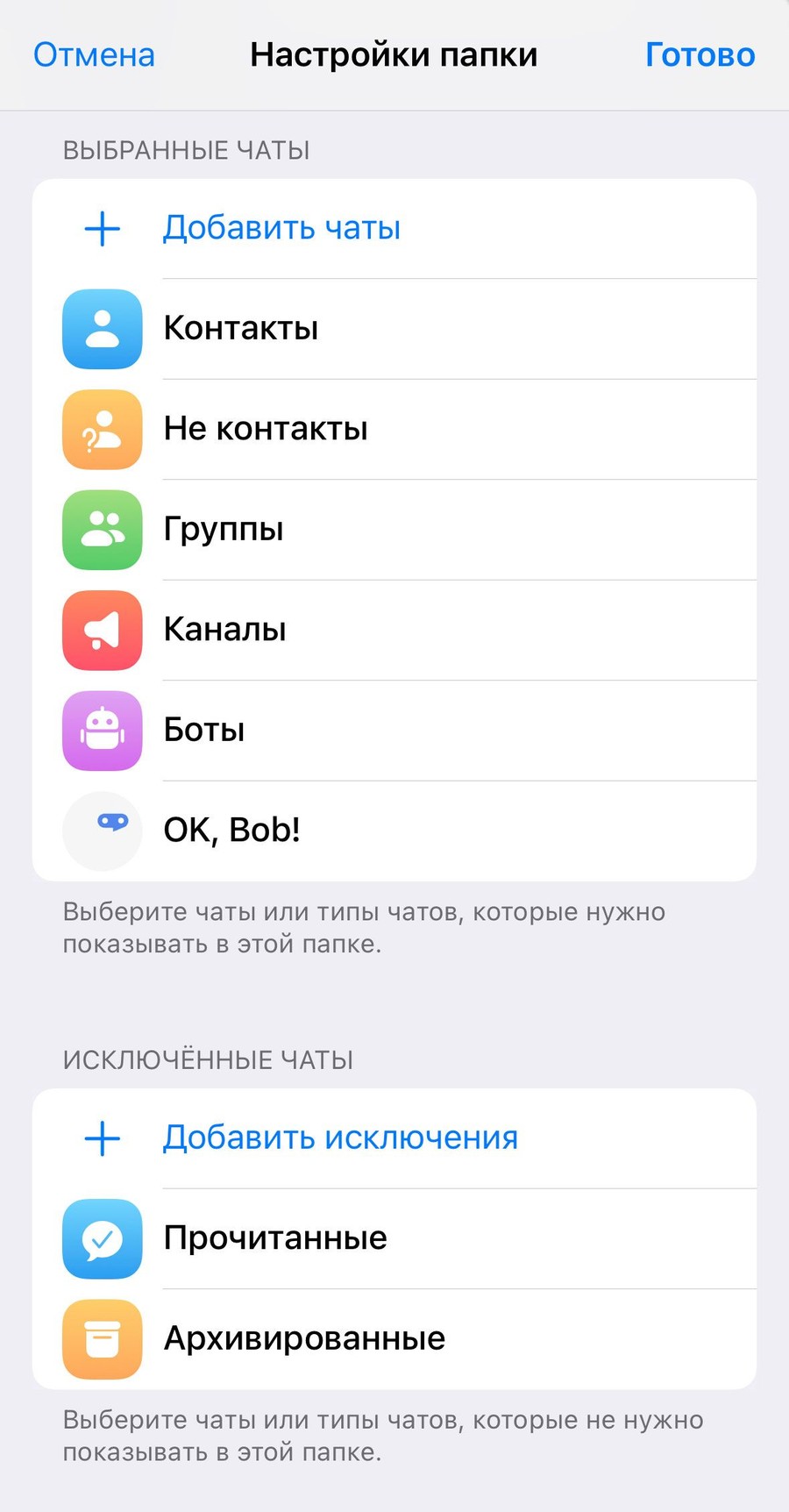 Настройка папки «Инбокс»