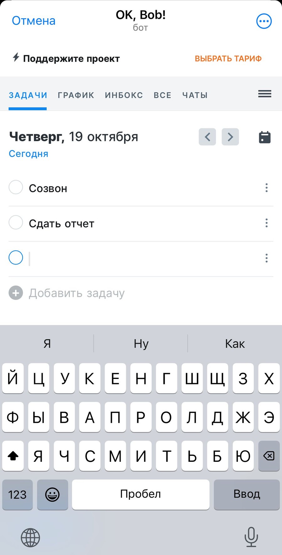 Добавление новых тасок