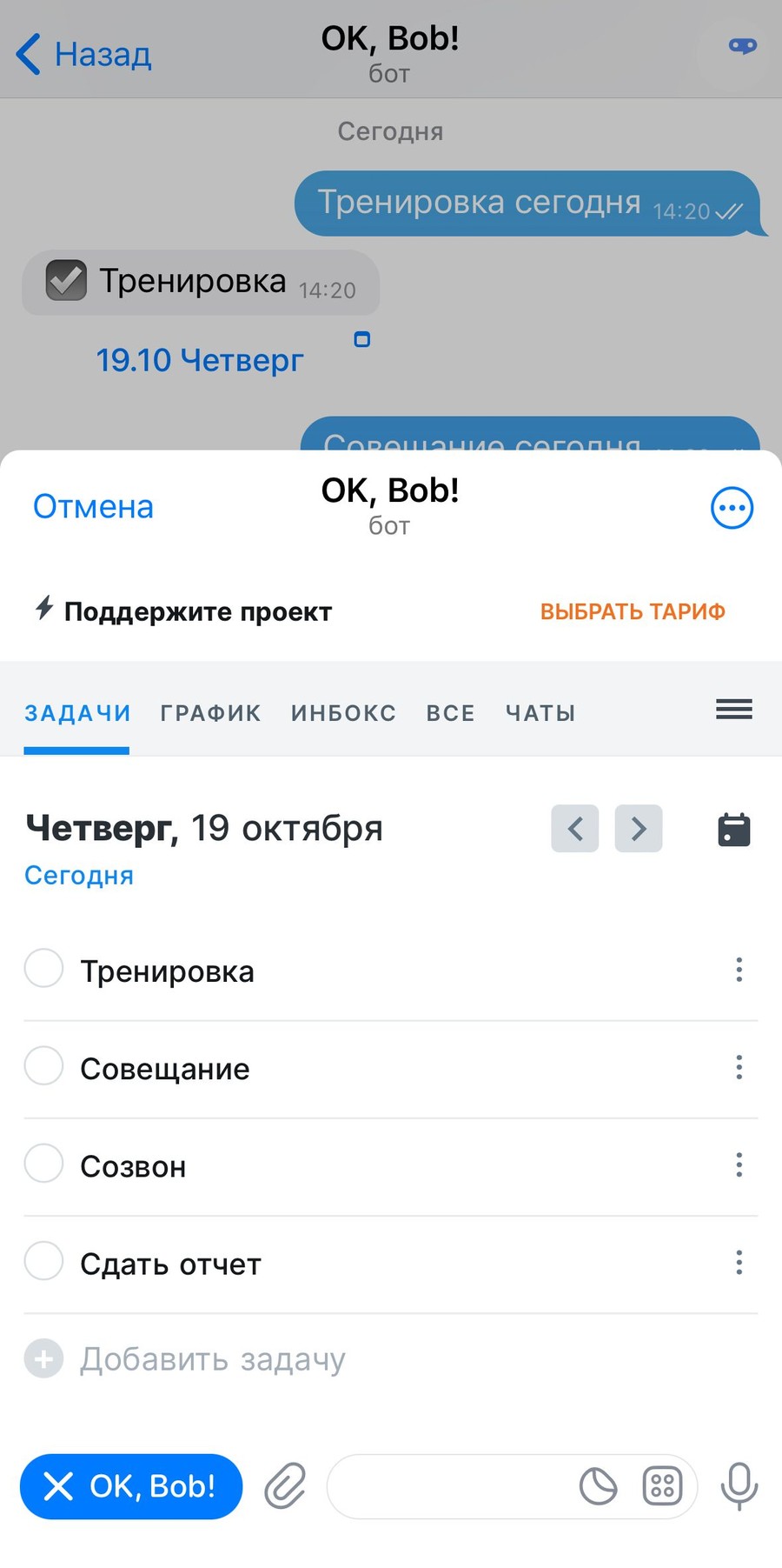 Уведомления
