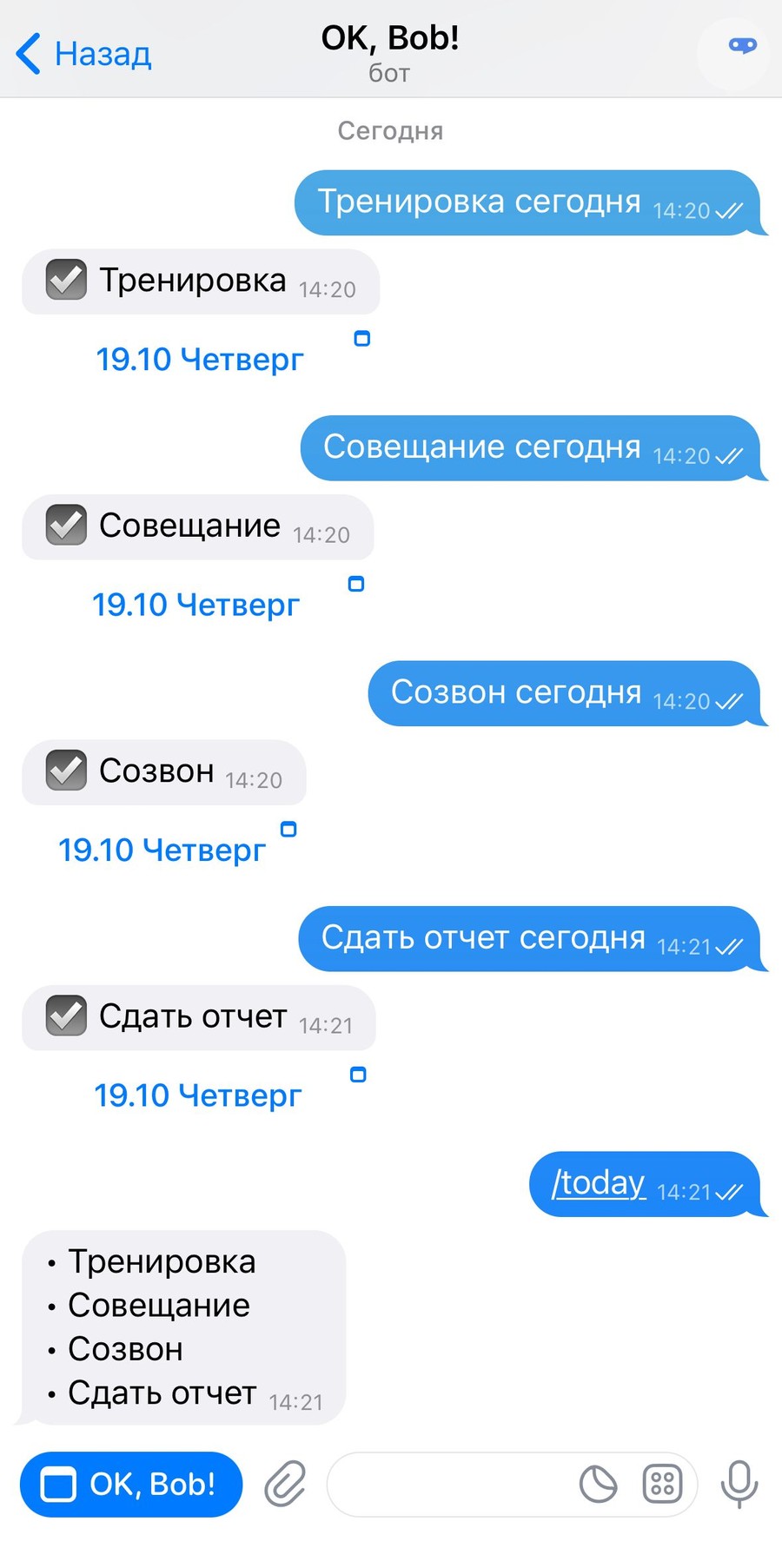 Записывать задачи