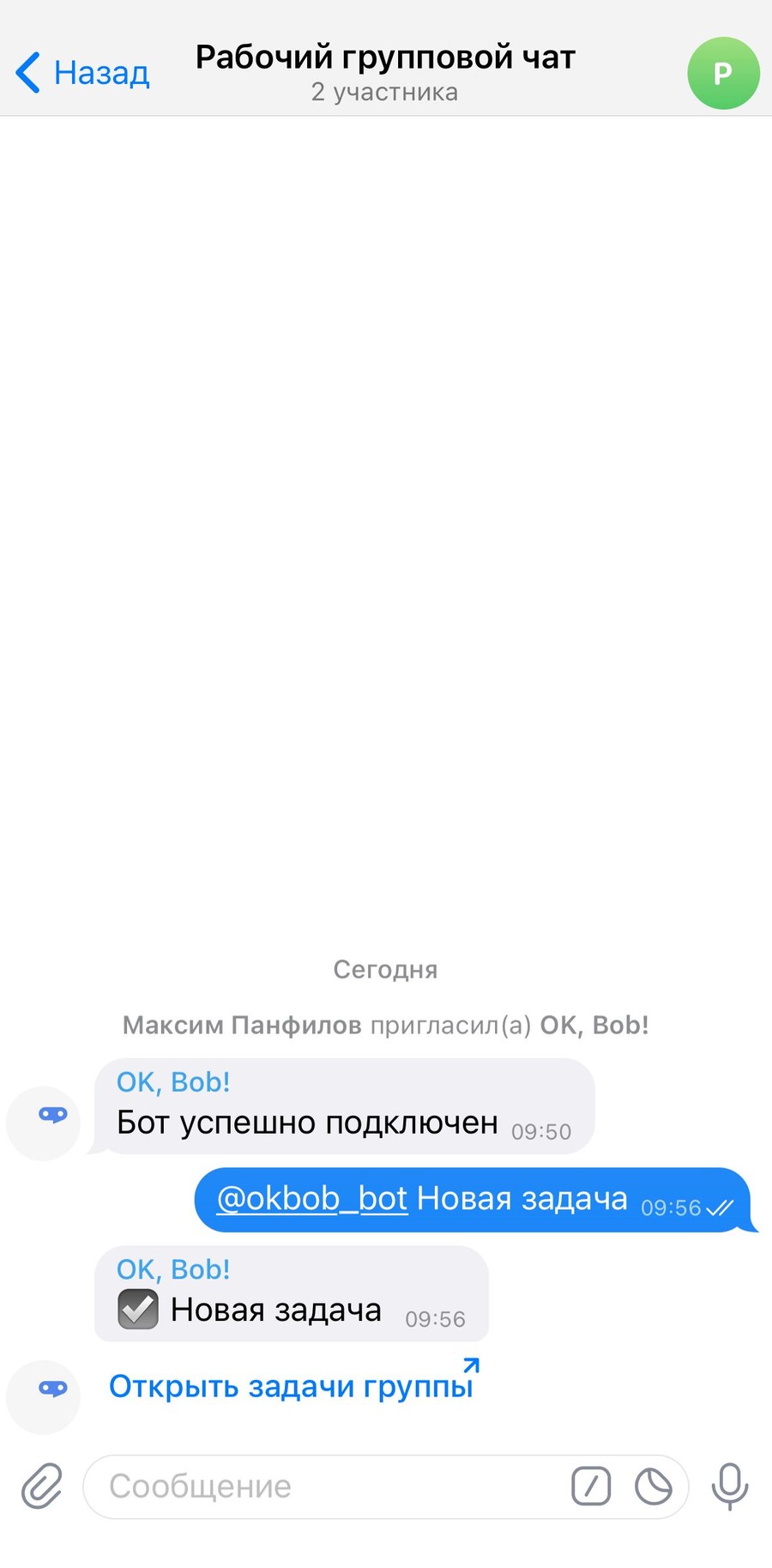Задача для себя