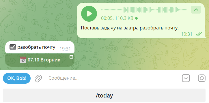 Расшифровка голосовых сообщений