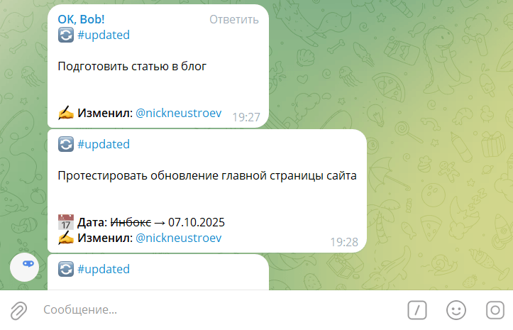 Напоминания в группы