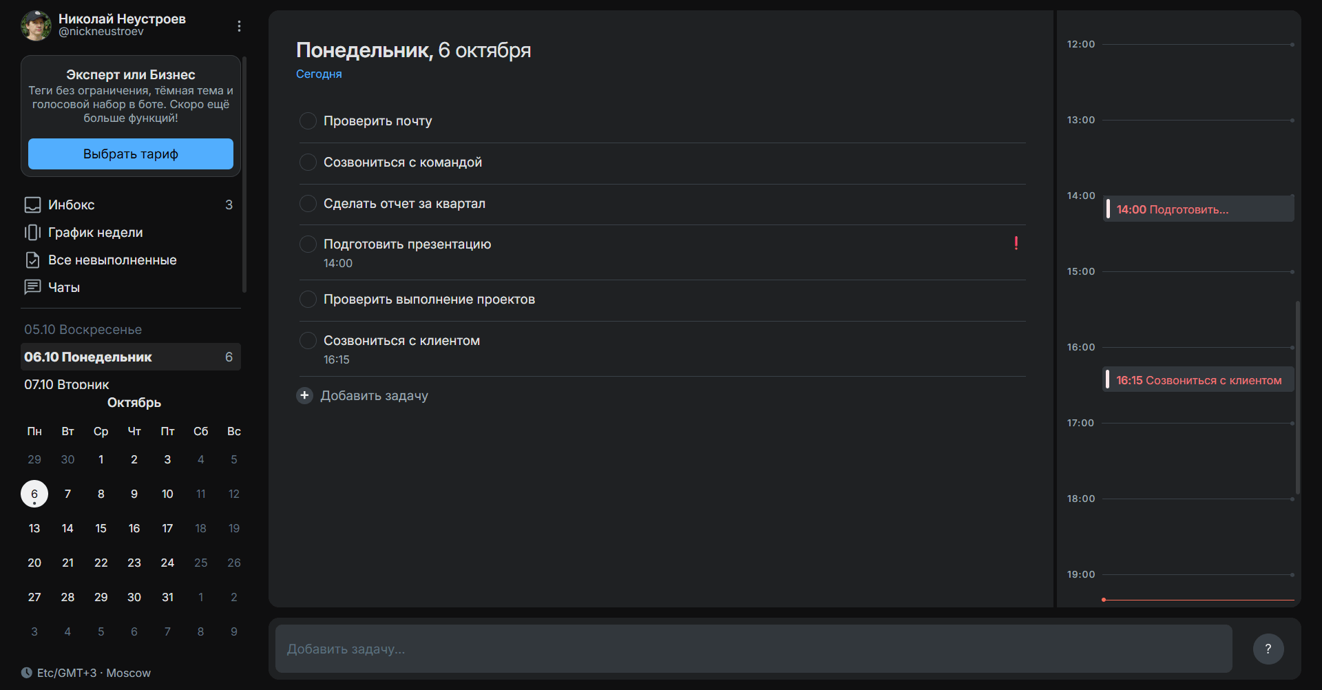 Темная тема