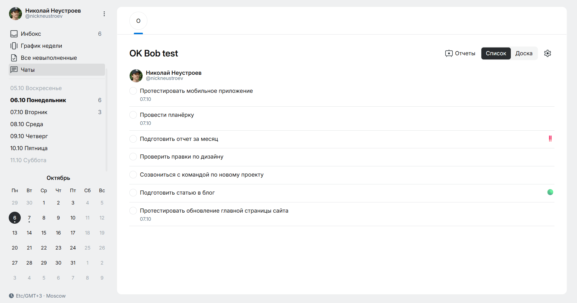 Редактирование задач в чатах