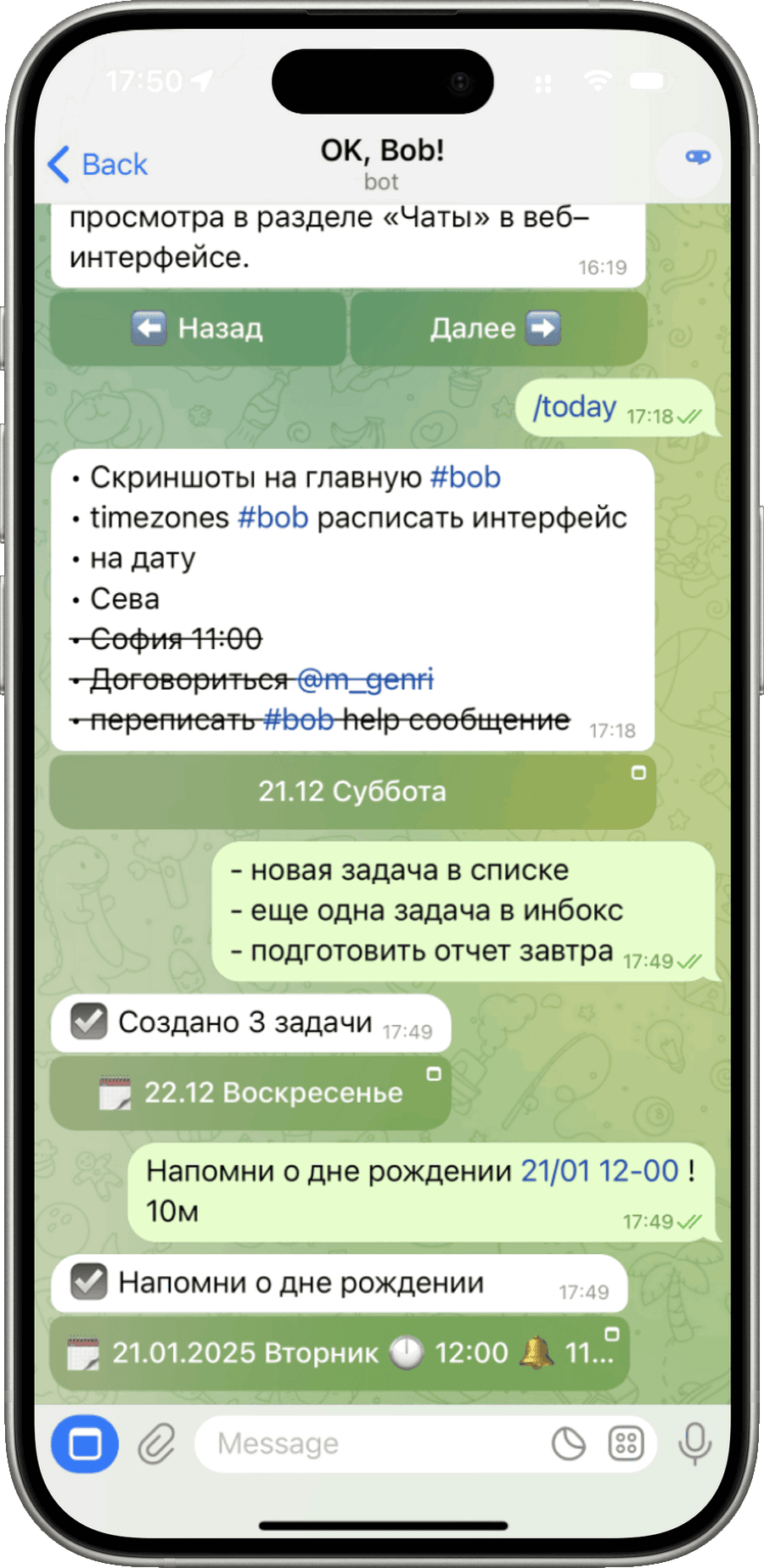 Переписка с ботом «OK, Bob!» в Telegram