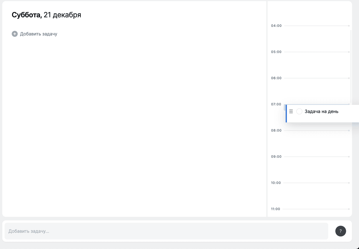 Drag and drop в списке задач десктопной версии