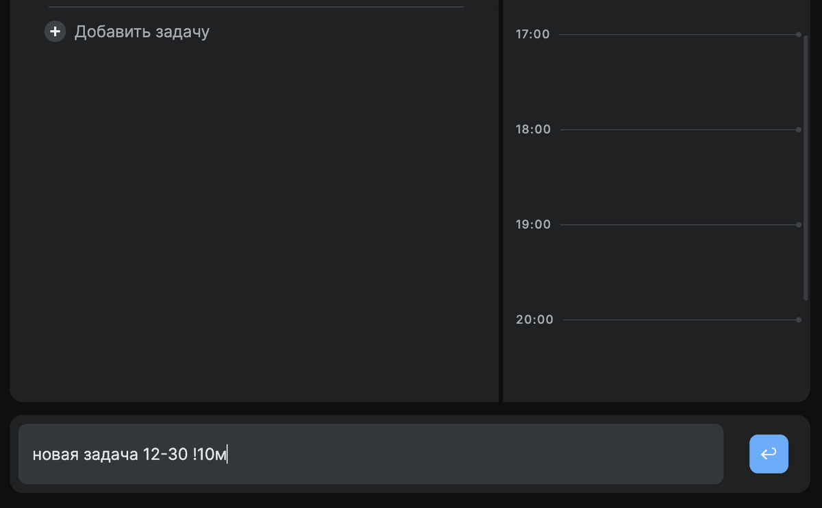 Создание задачи через командную строку в десктопной версии