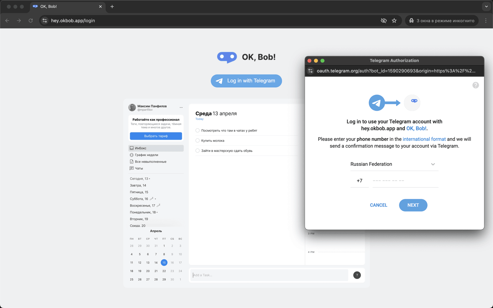 Вход в версию для браузера