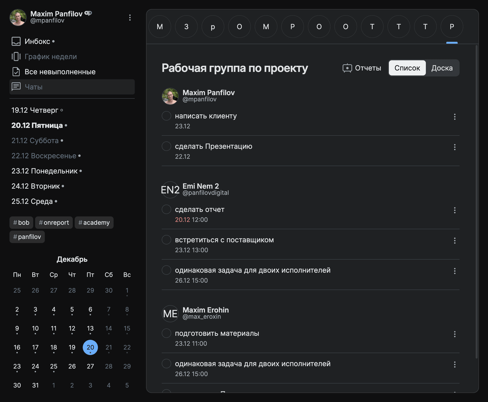 Отображение задач в виде списка в десктопной версии