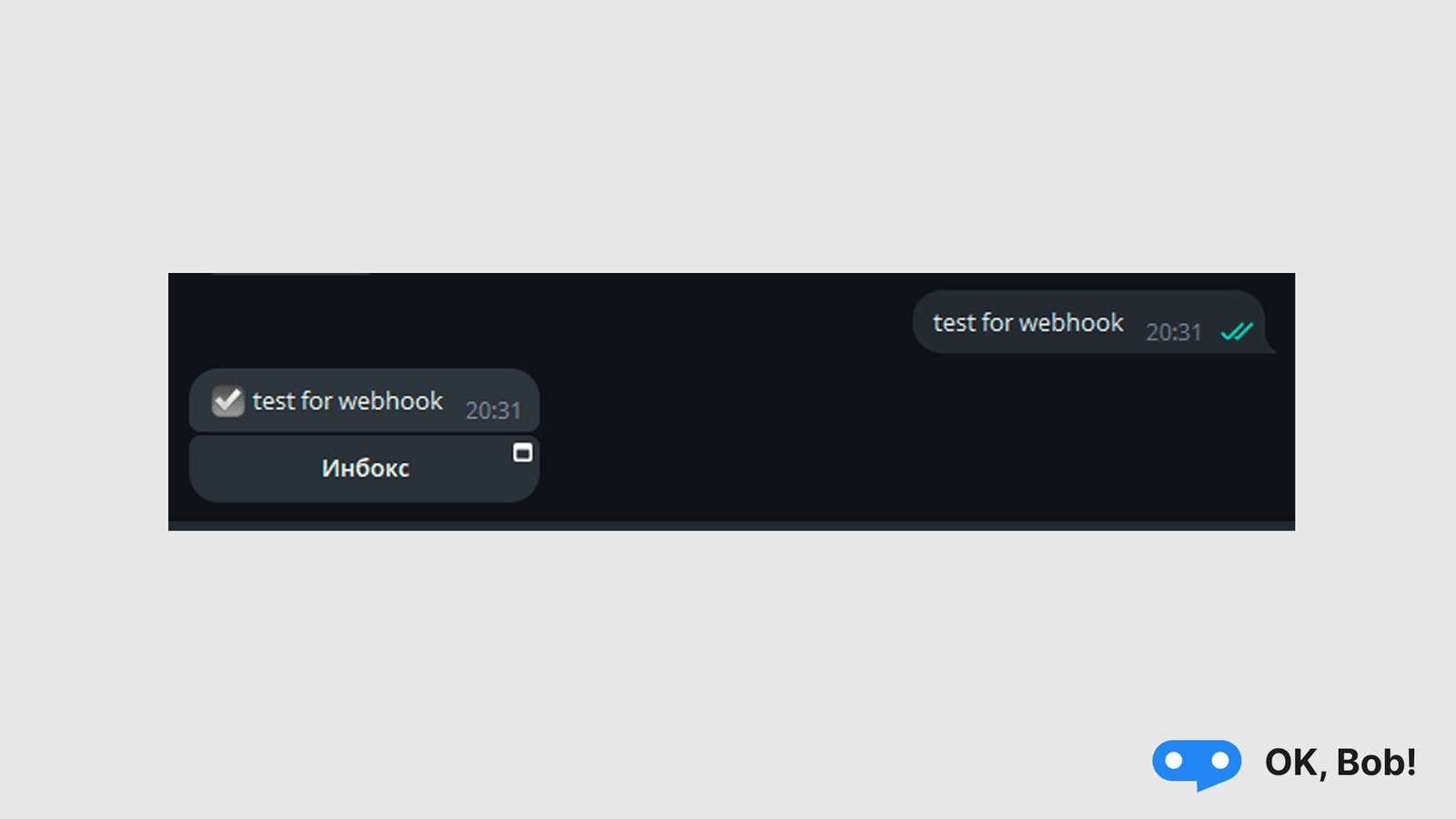 Создание задачи в Телеграме