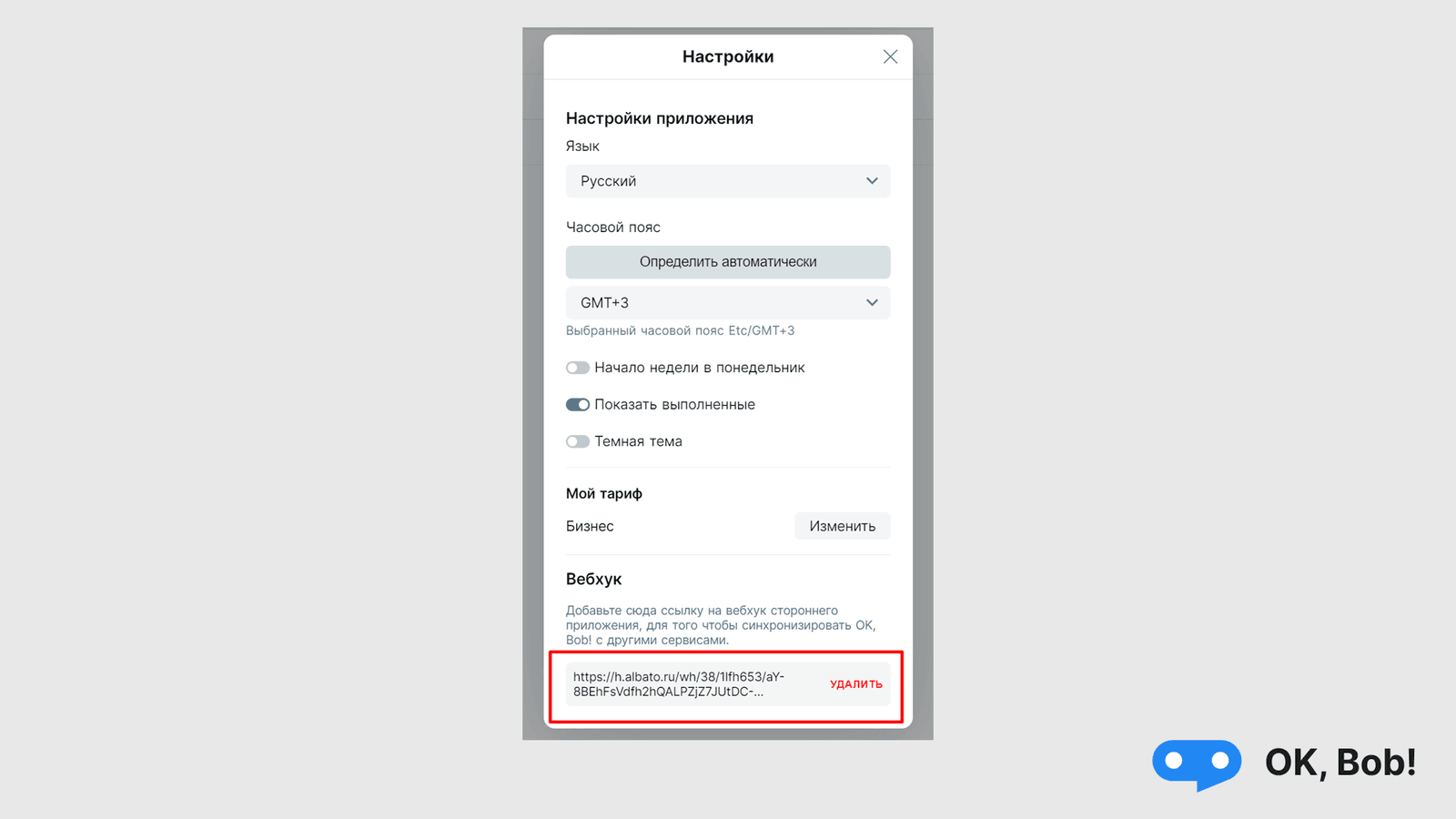 Копировать вебхук