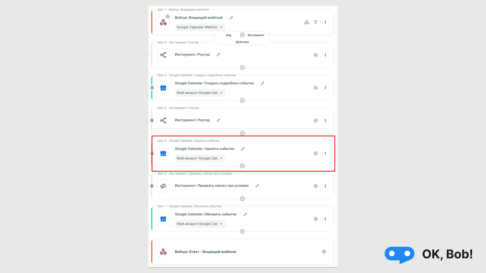 Добавление действия