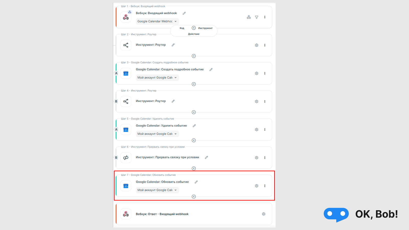 Обновление события