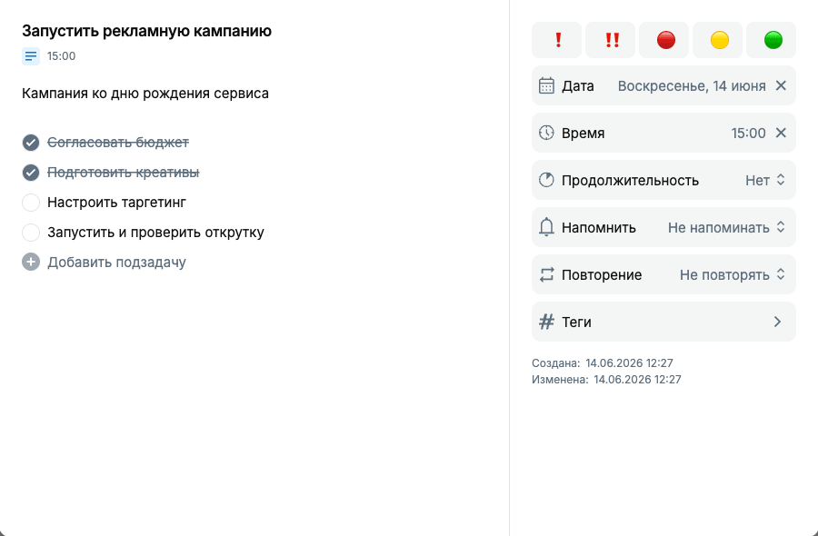 Форма редактирования задачи с подзадачами