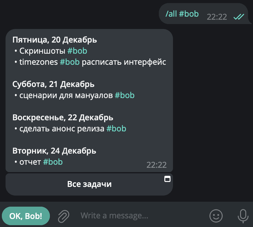 Фильтрация списков задач в боте по тегам