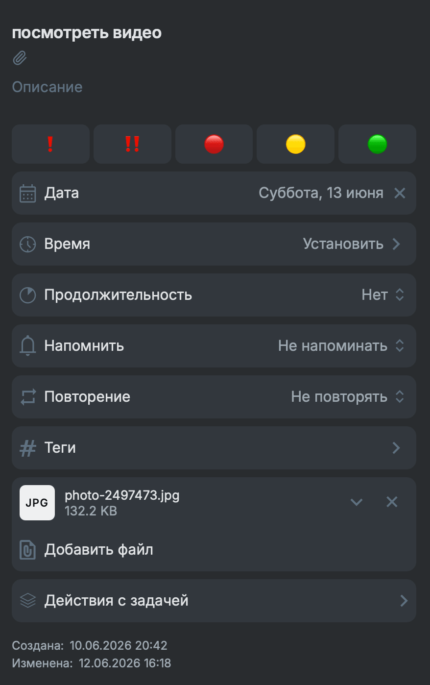 Файлы в форме редактирования задачи в мини-приложении