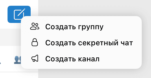 Создать группу или канал можно и через контекстное меню