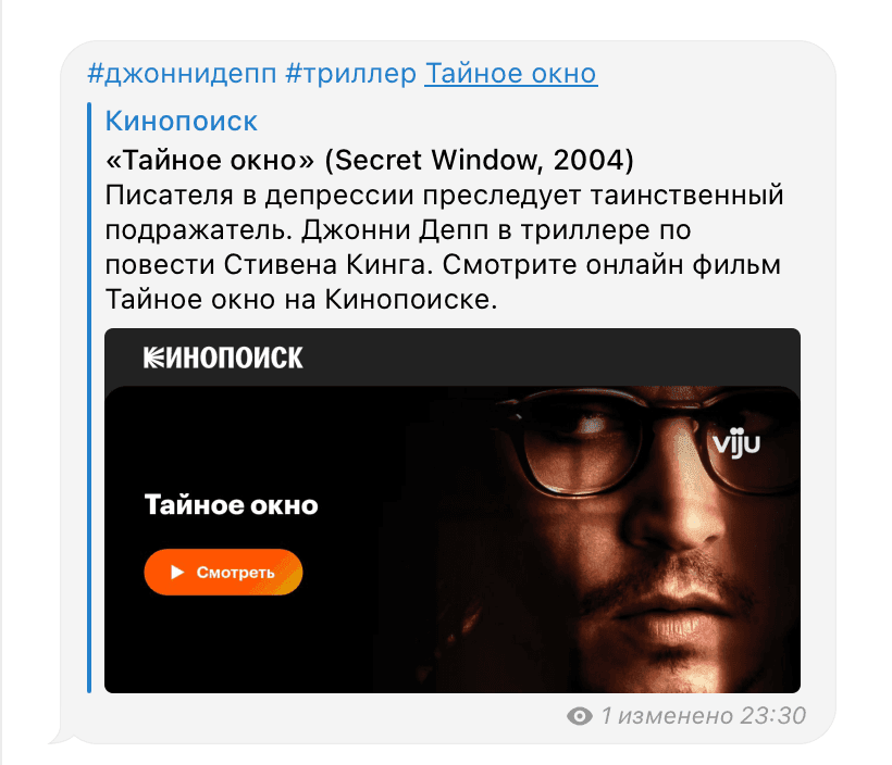 Пример поста с хэштегами