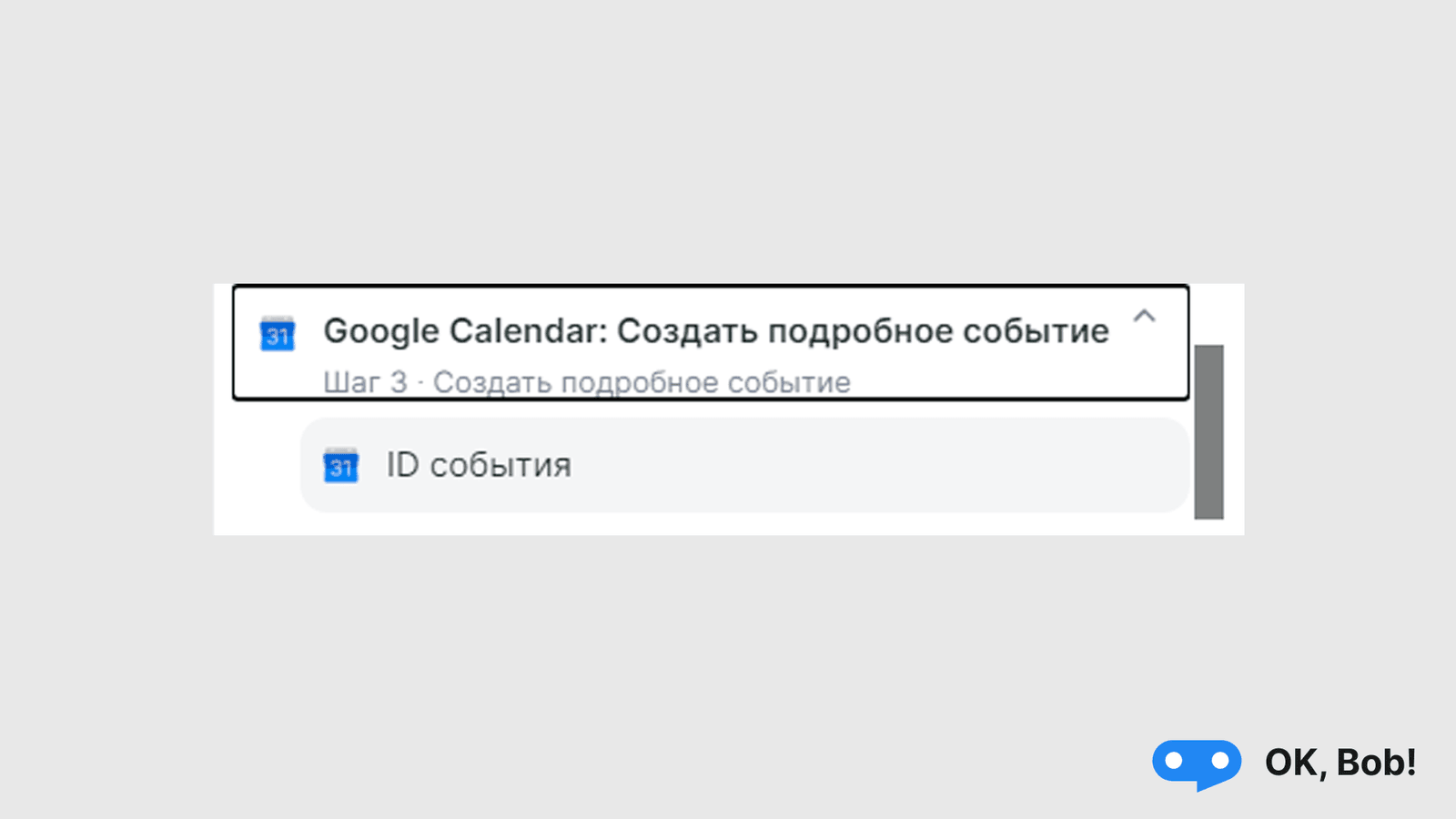 ID события