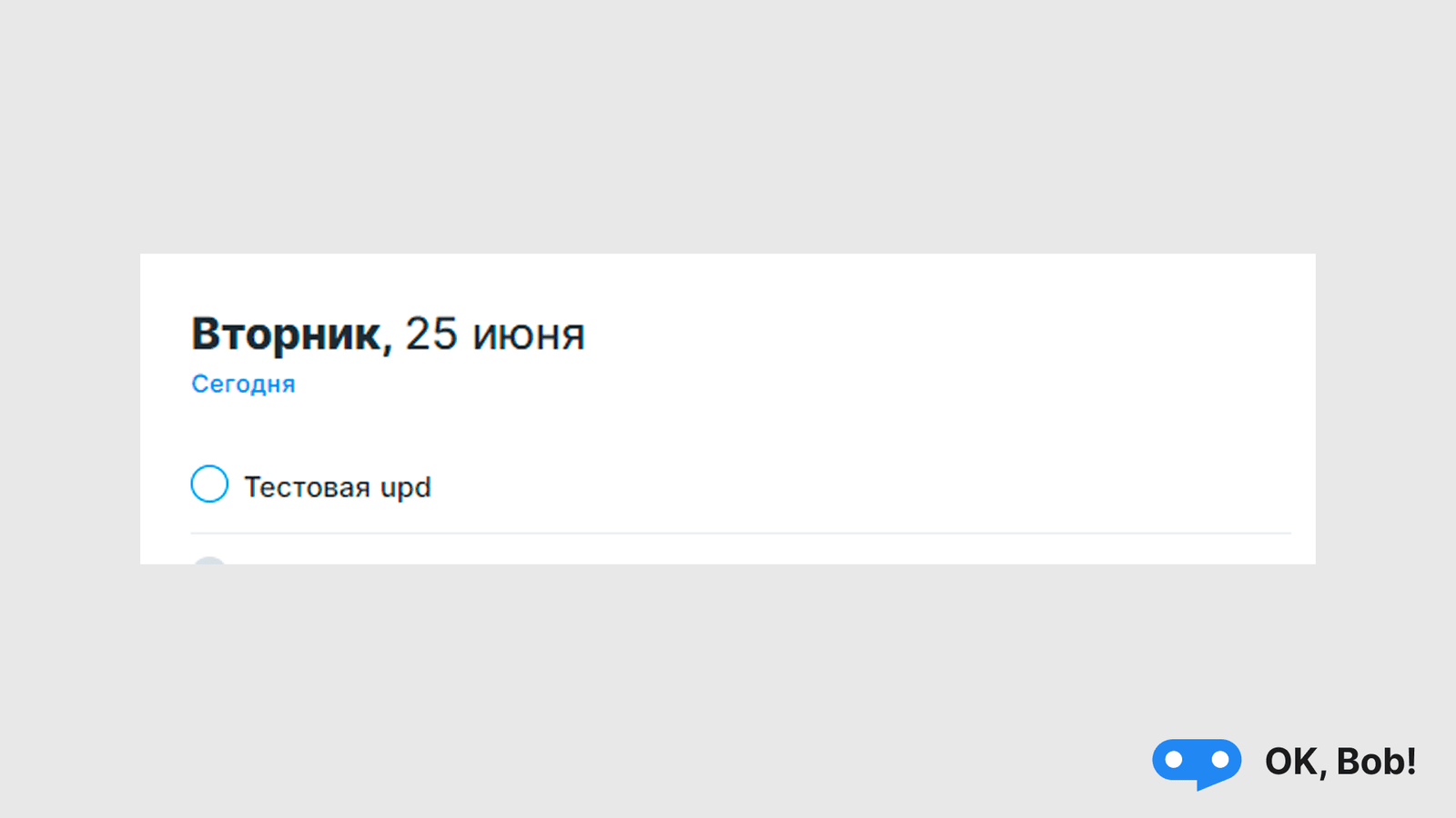 Редкатирование задачи