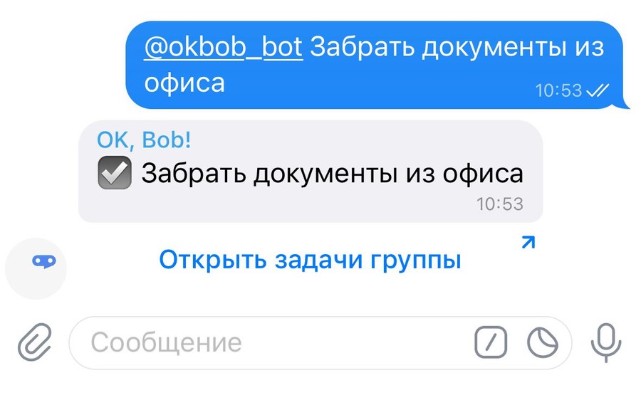 Добавление задачи через чат