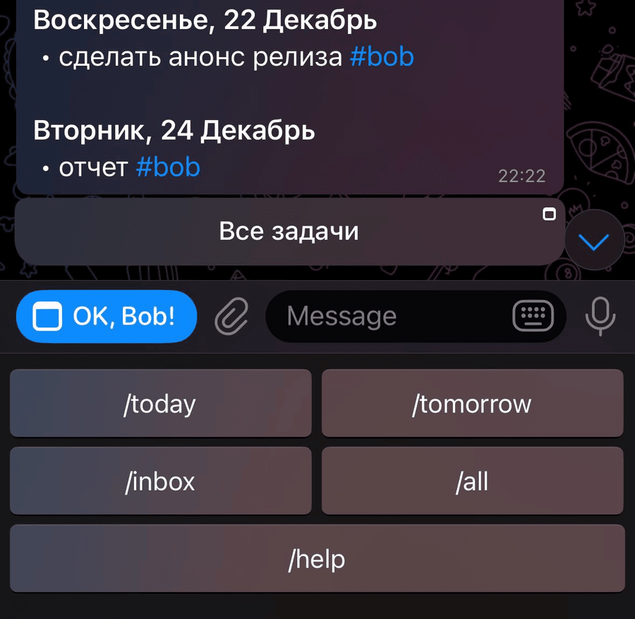 Команды бота в рабочих группах