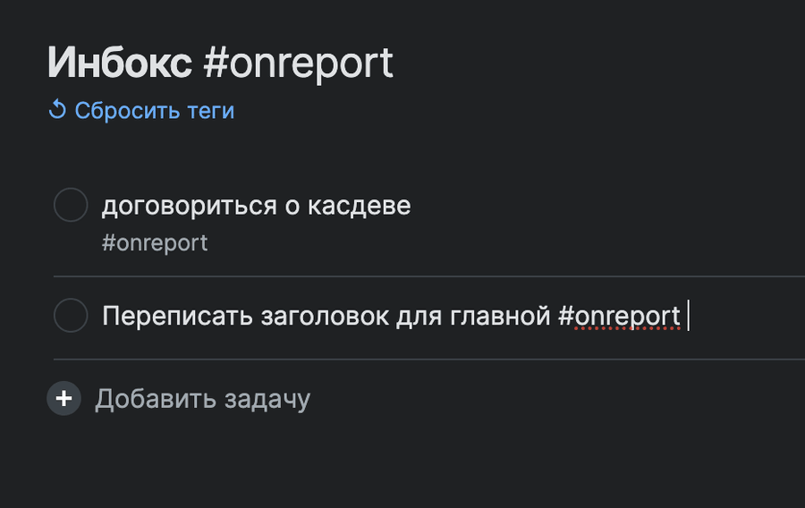 Редактирование задачи