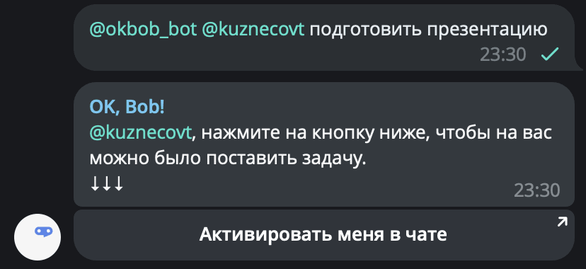 Кнопка активации в чате у сообщения с ошибкой