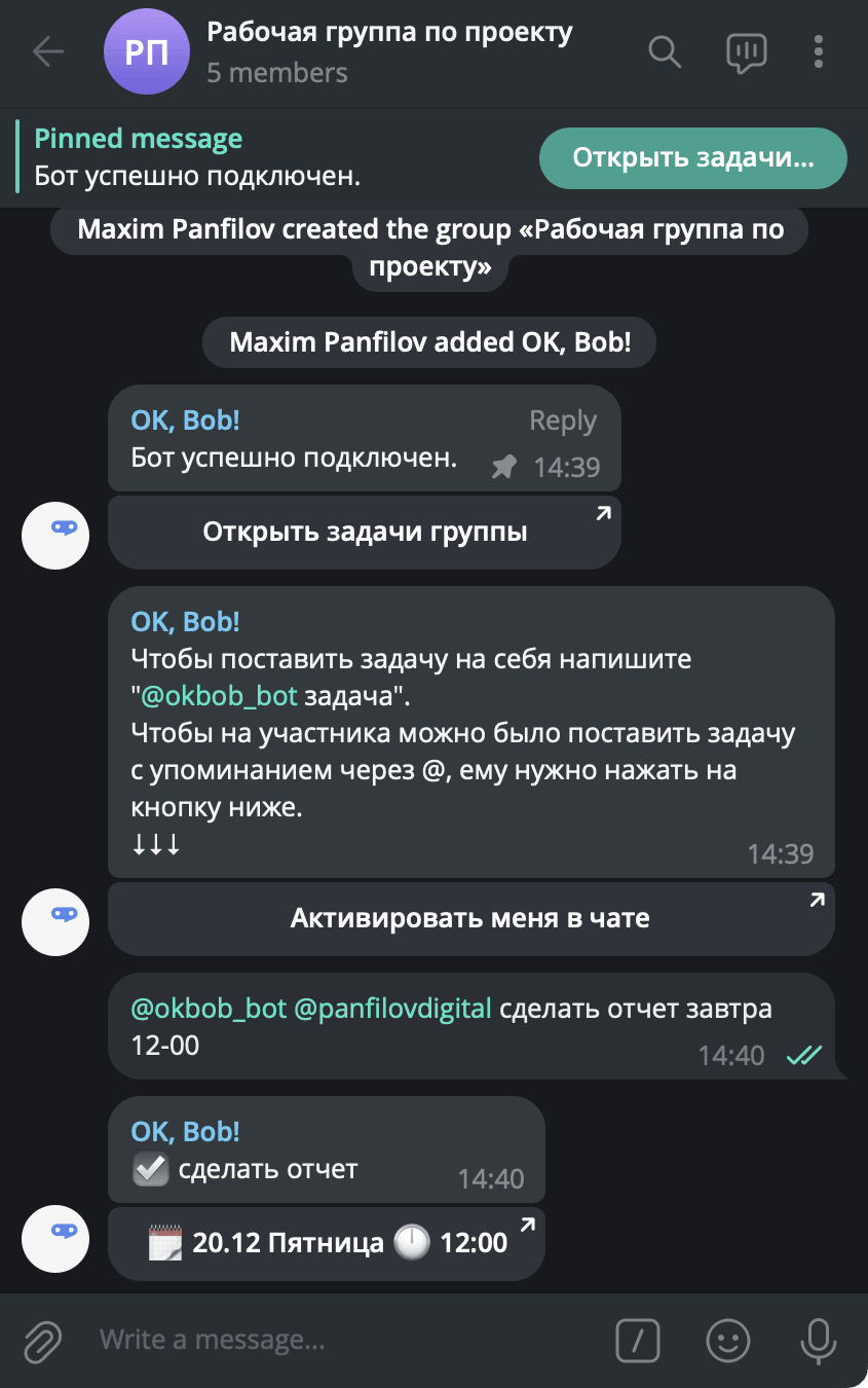 Начало работы в группе